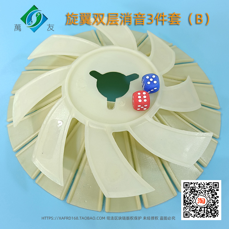 旋翼双层消音罩3件套（B）