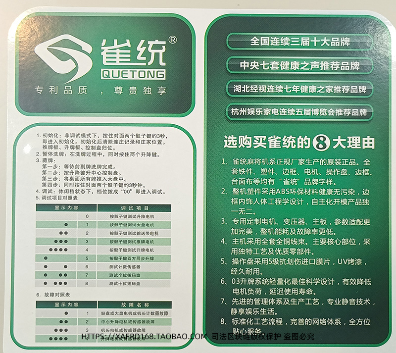 西安商务经典静音麻将机