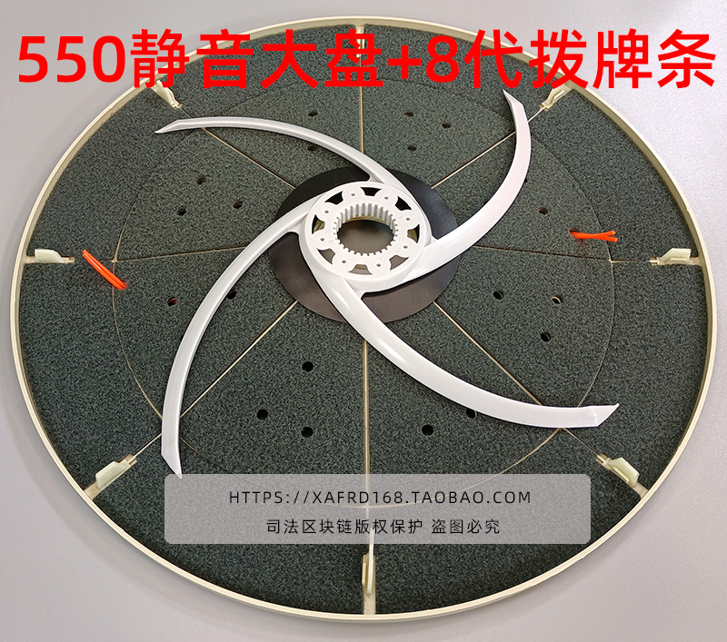 万友550静音防爆大盘+8代拨牌条