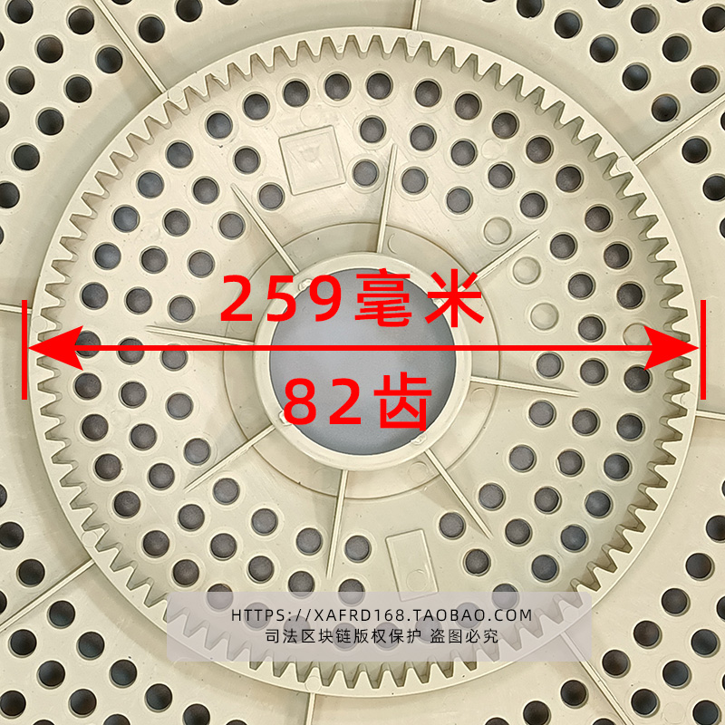 齿轮外圆直径259毫米，82个牙齿