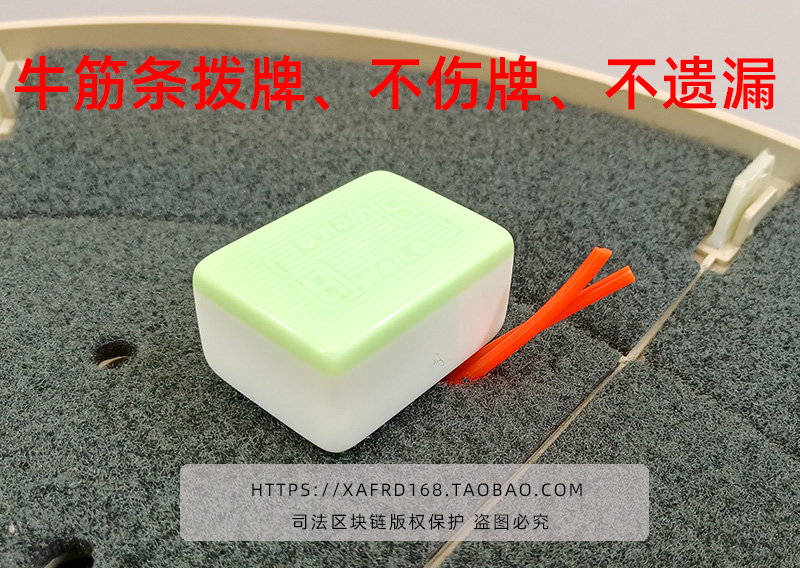 牛筋条拨牌不伤牌、不遗漏