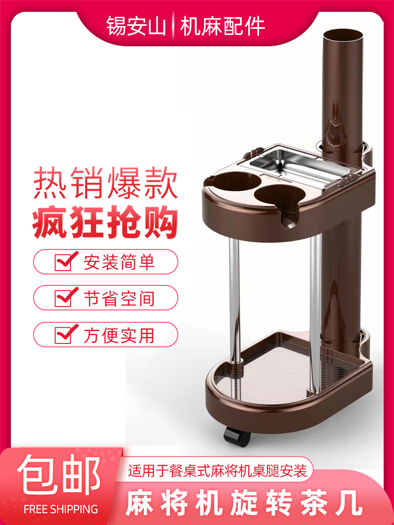 西安餐桌麻将机旋转茶几