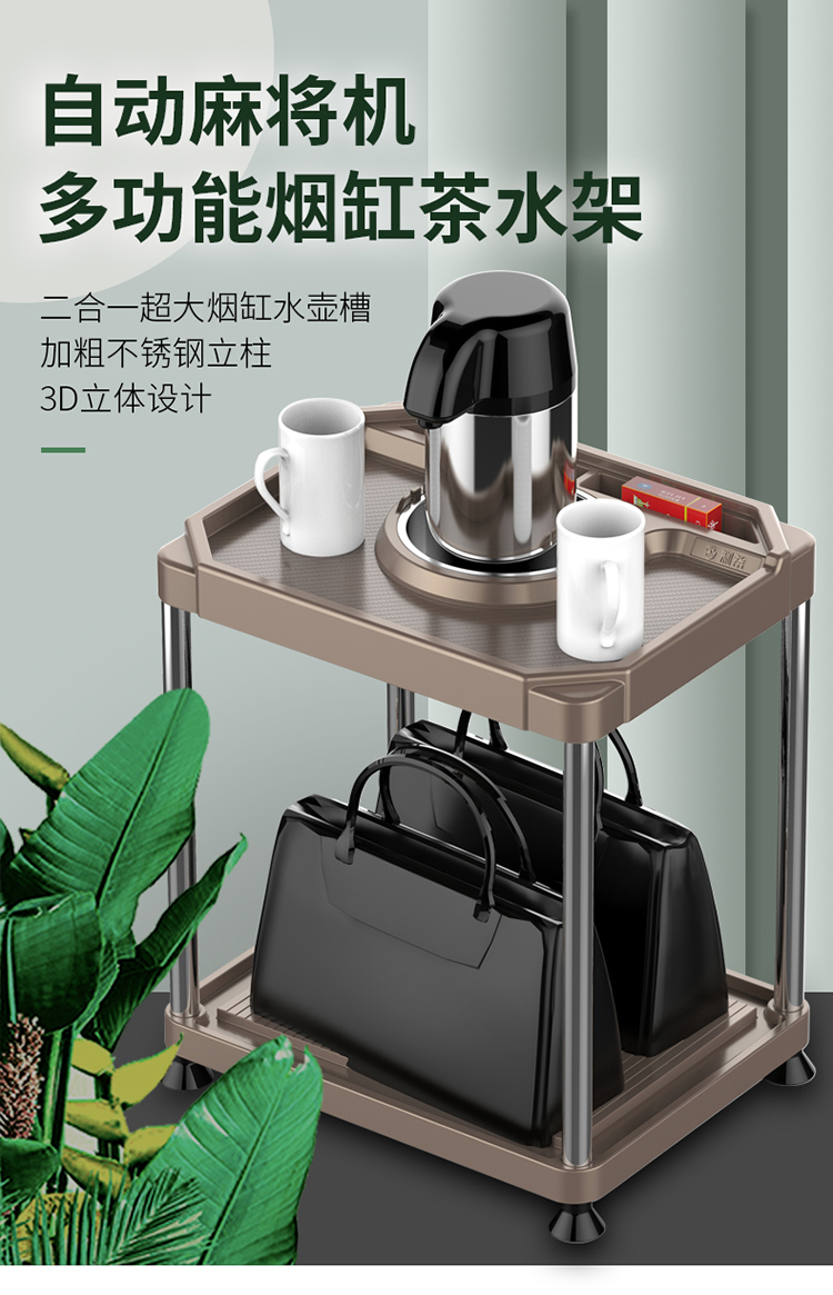 多功能茶水架茶几