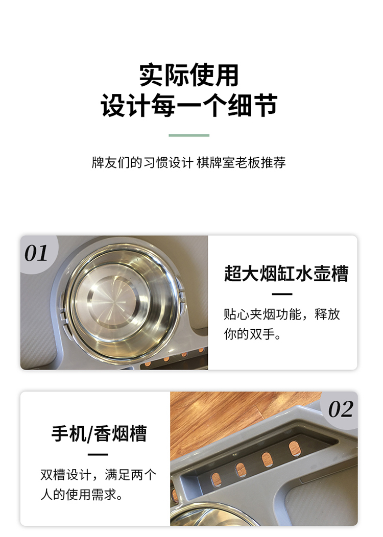 麻将机茶几设计细节1
