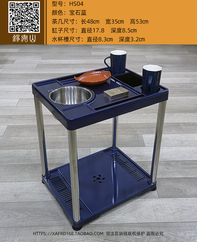 锡安山HS04宝石蓝茶几