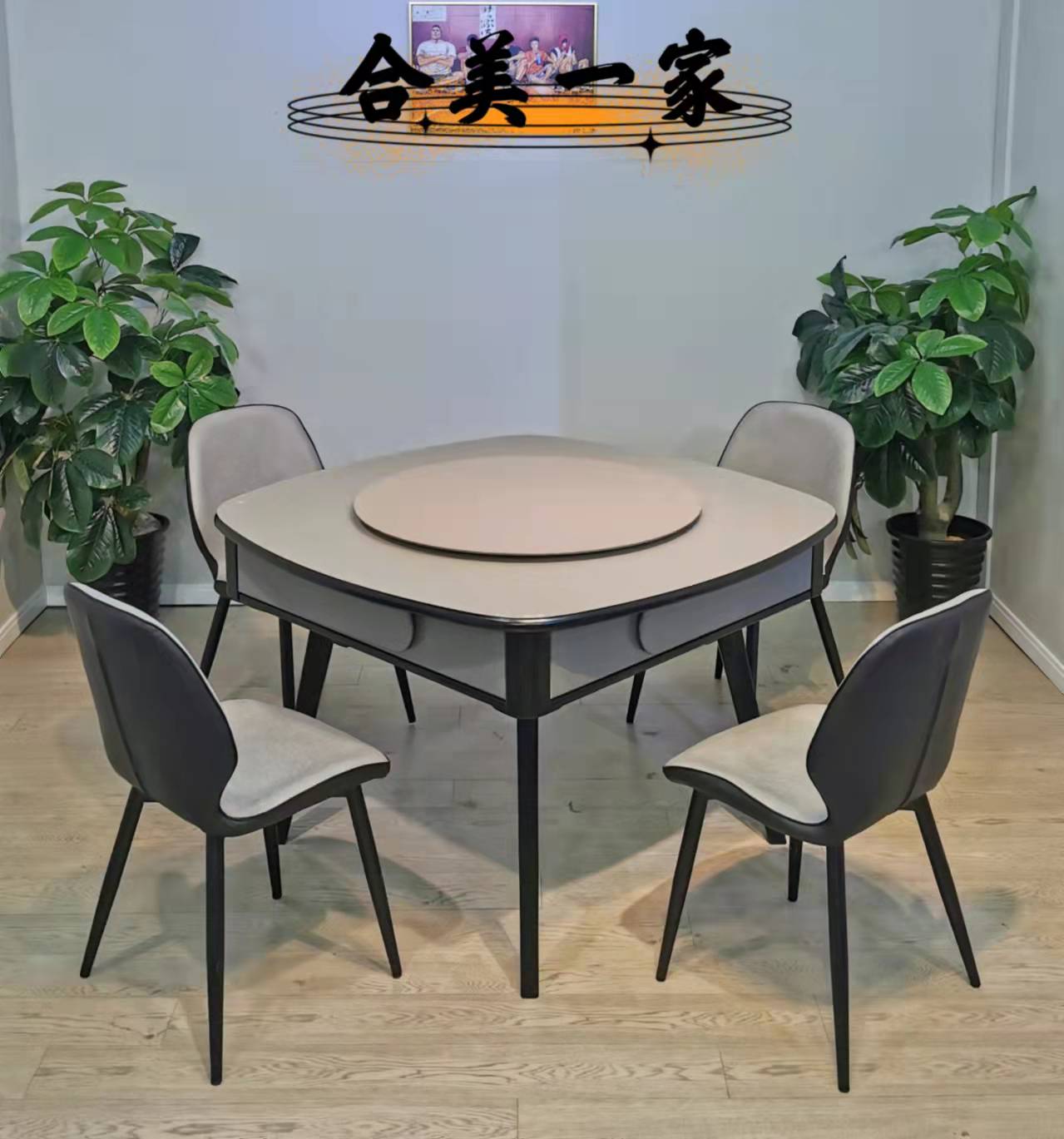 和美一家五件套餐桌式麻将桌