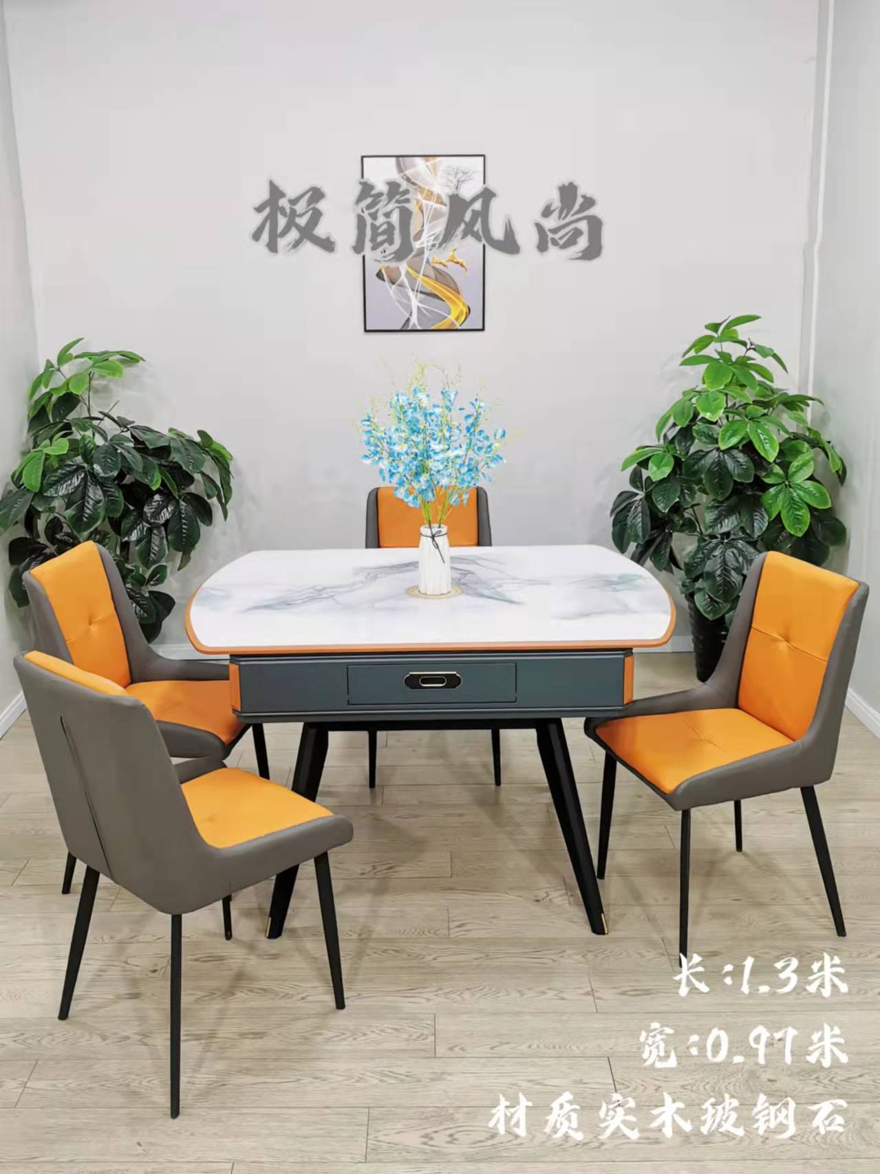 极简风尚五件套，实木玻钢石材质，长1.3米，宽0.97米