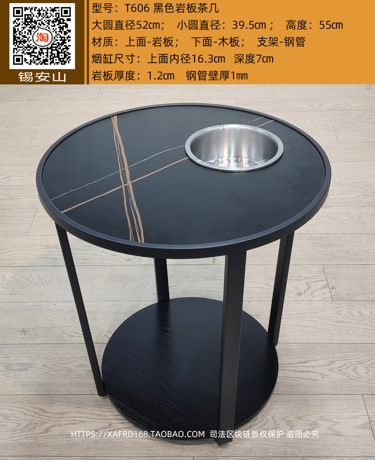 T606黑色岩板茶几