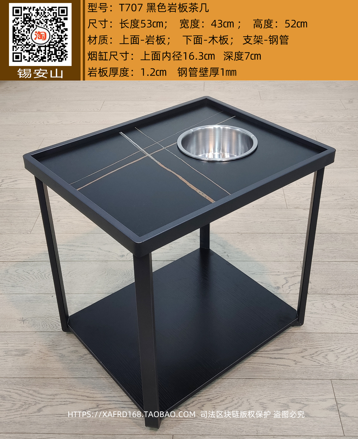 T707黑色岩板茶几