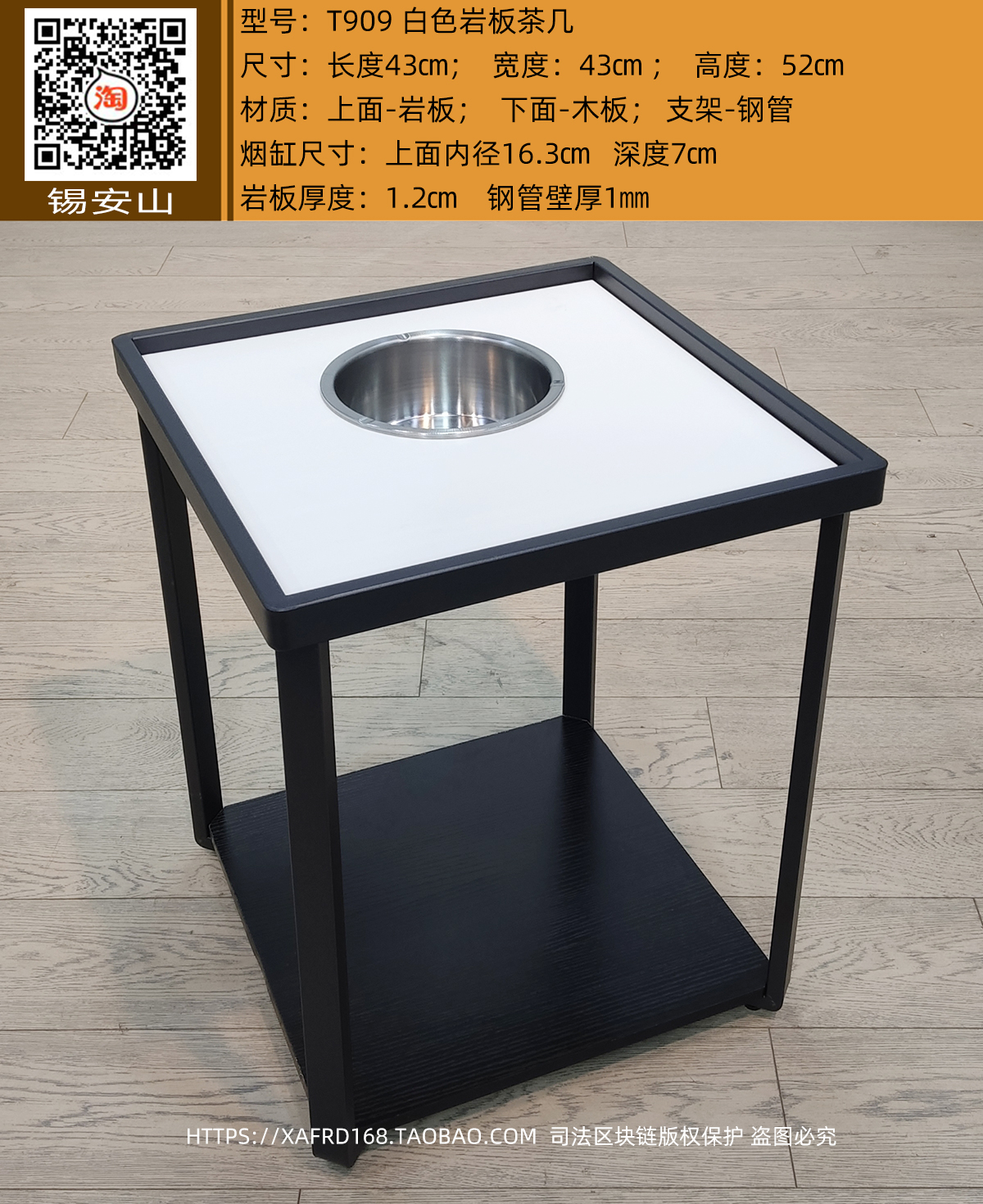 T909白色岩板茶几