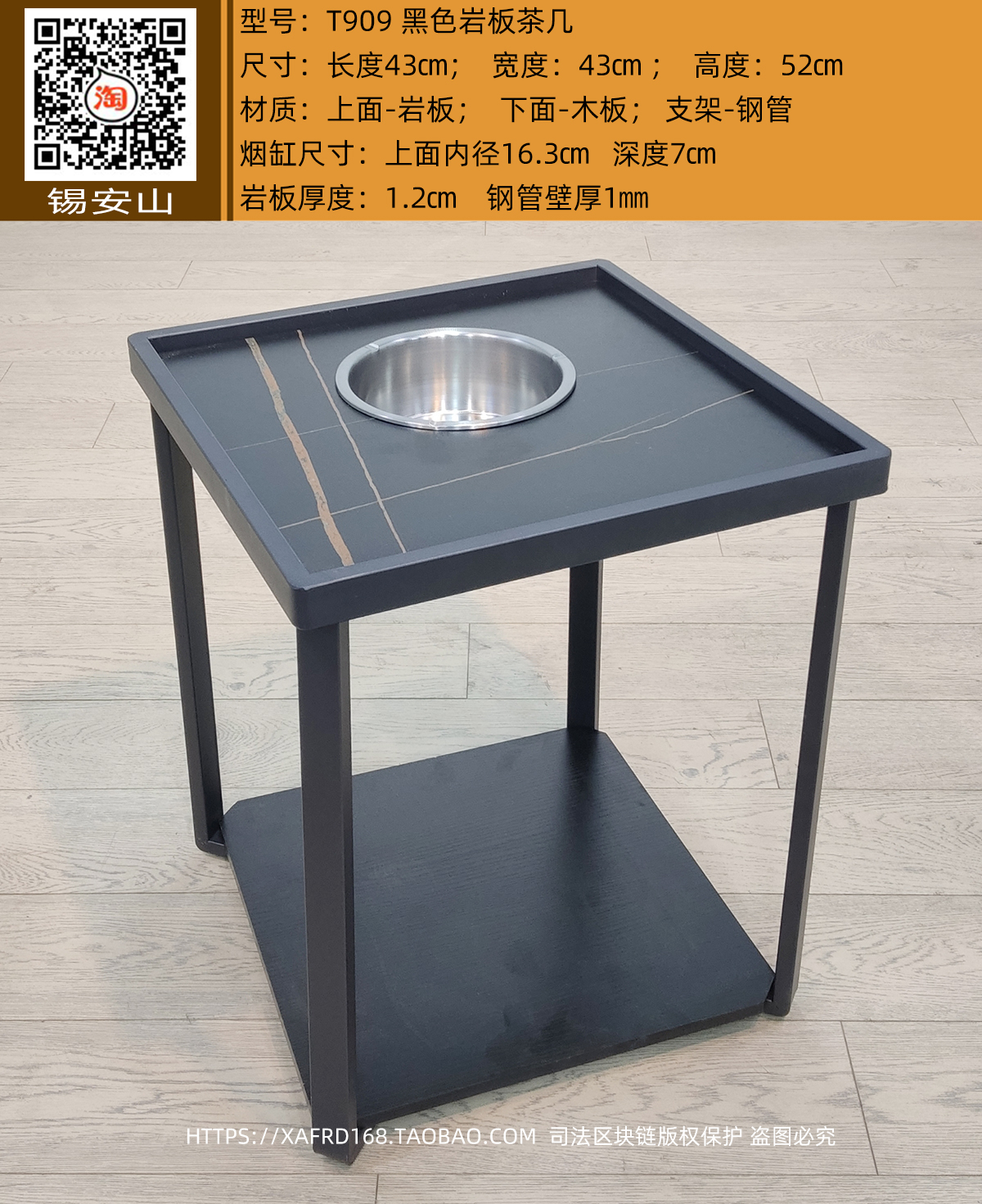 T909黑色岩板茶几