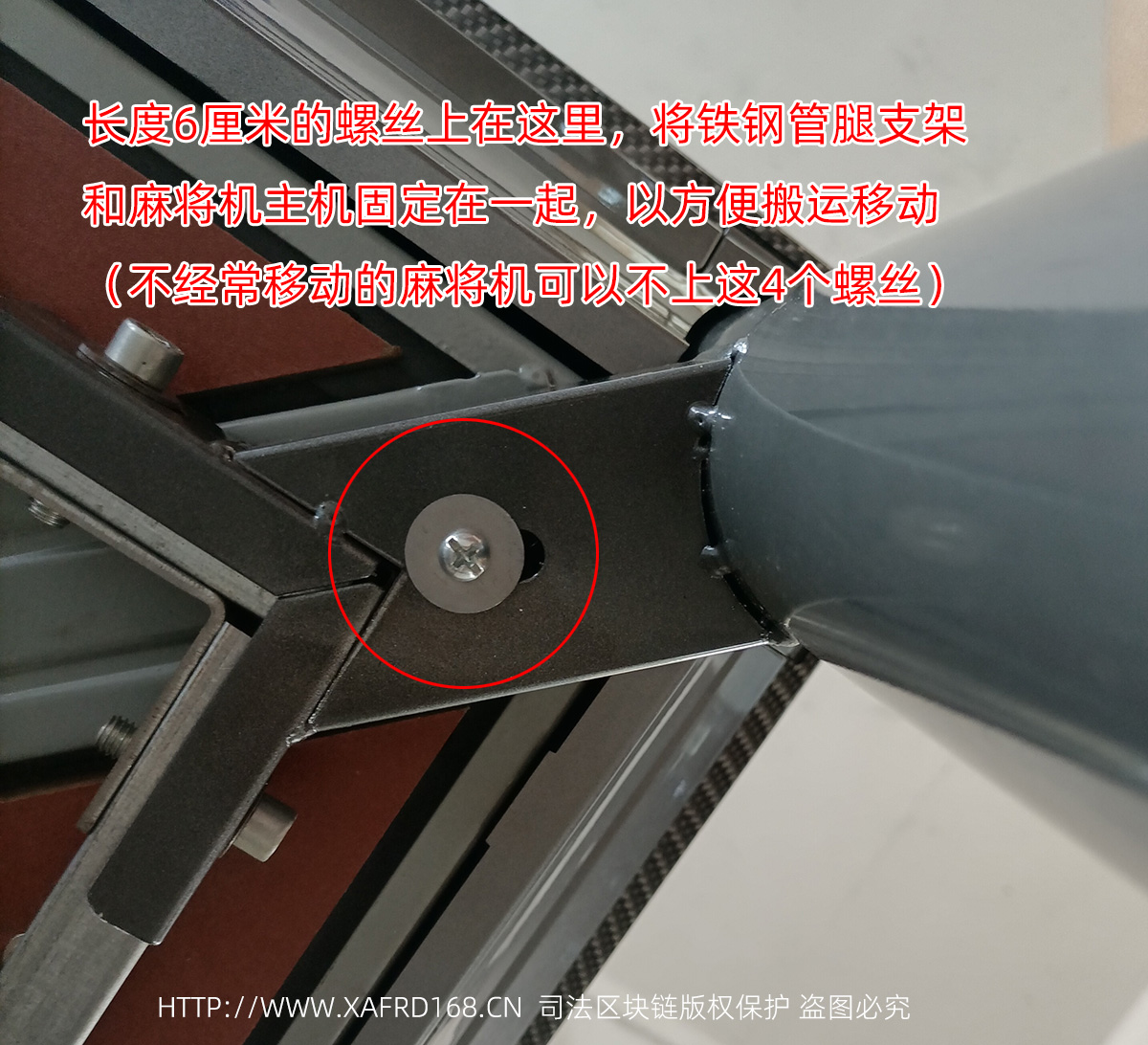 餐桌麻将机边框的安装教程