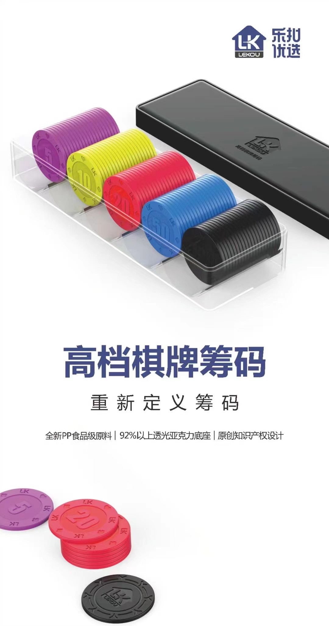高档精品筹码