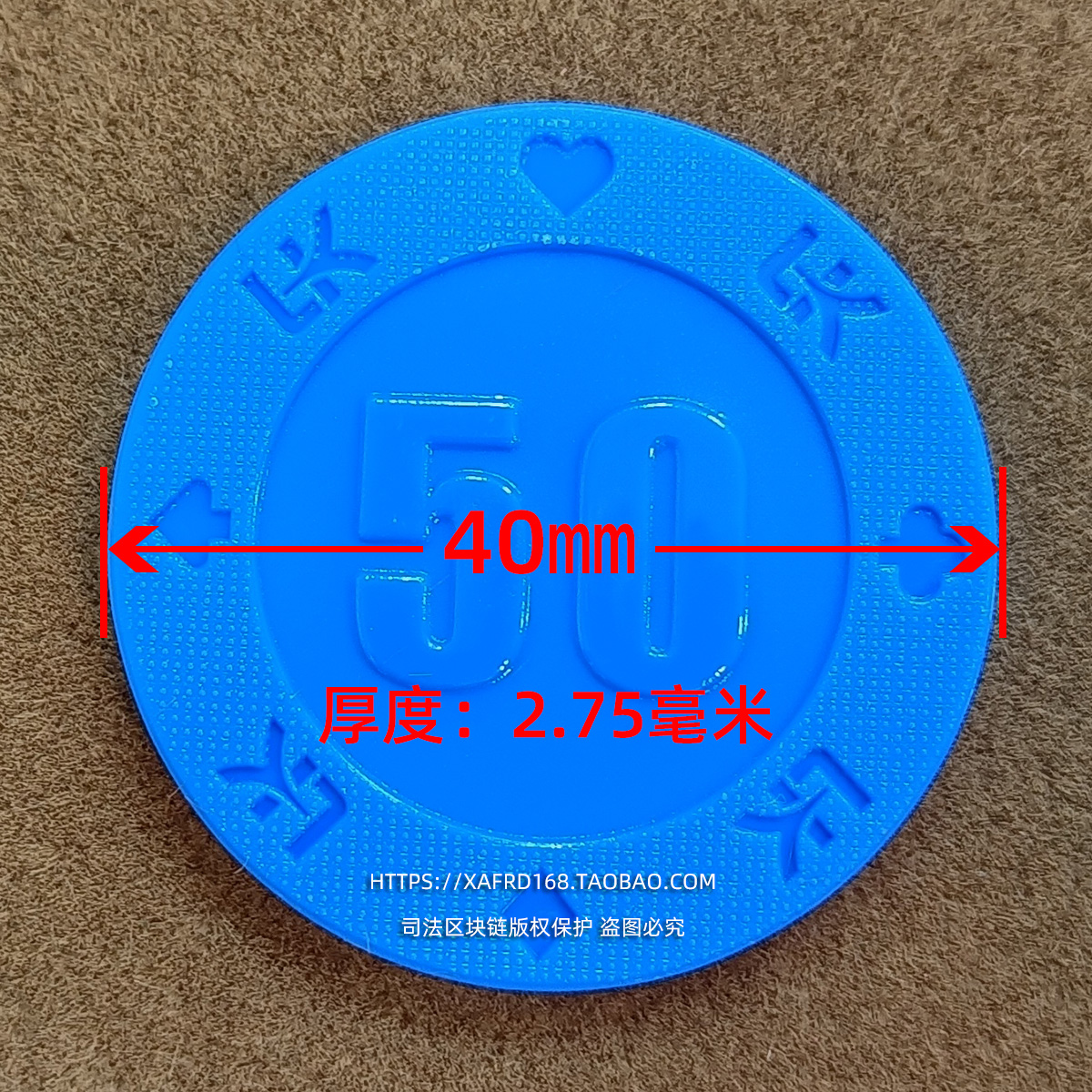 筹码尺寸