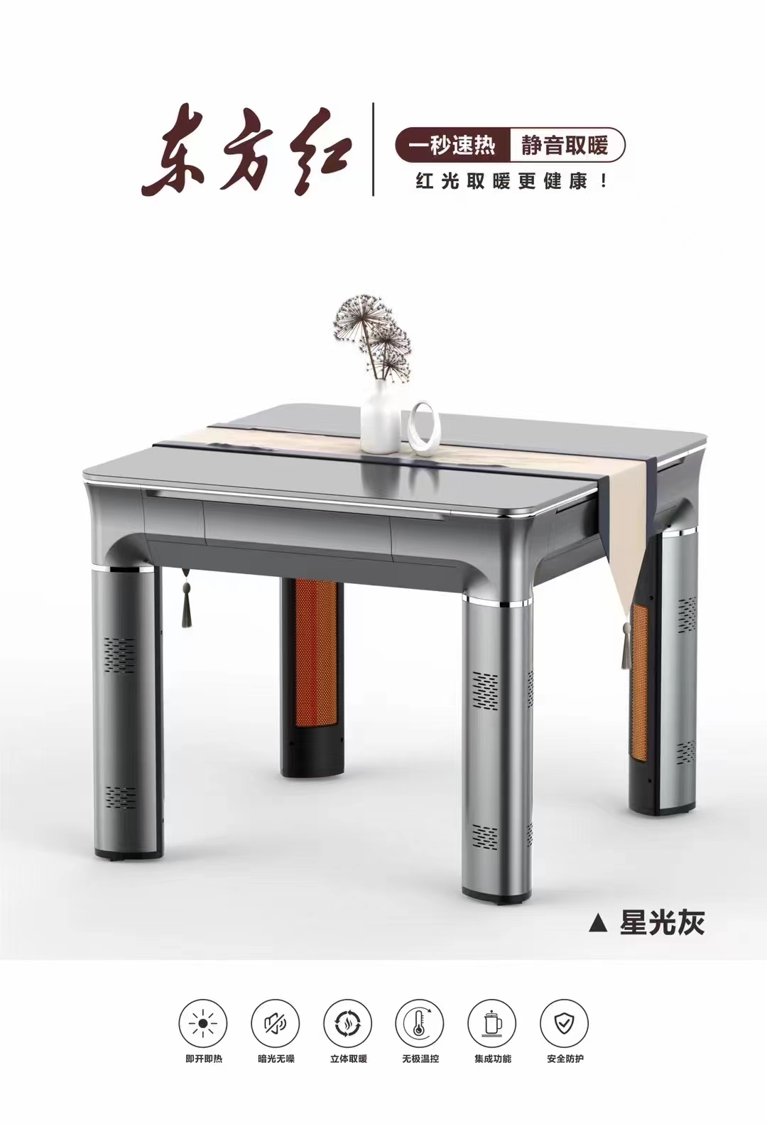 西安电取暖一体式麻将机之星光灰