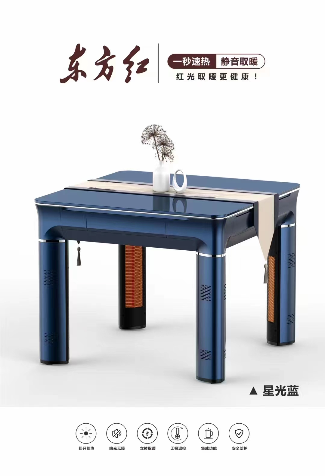 西安电取暖一体式麻将机之星光蓝