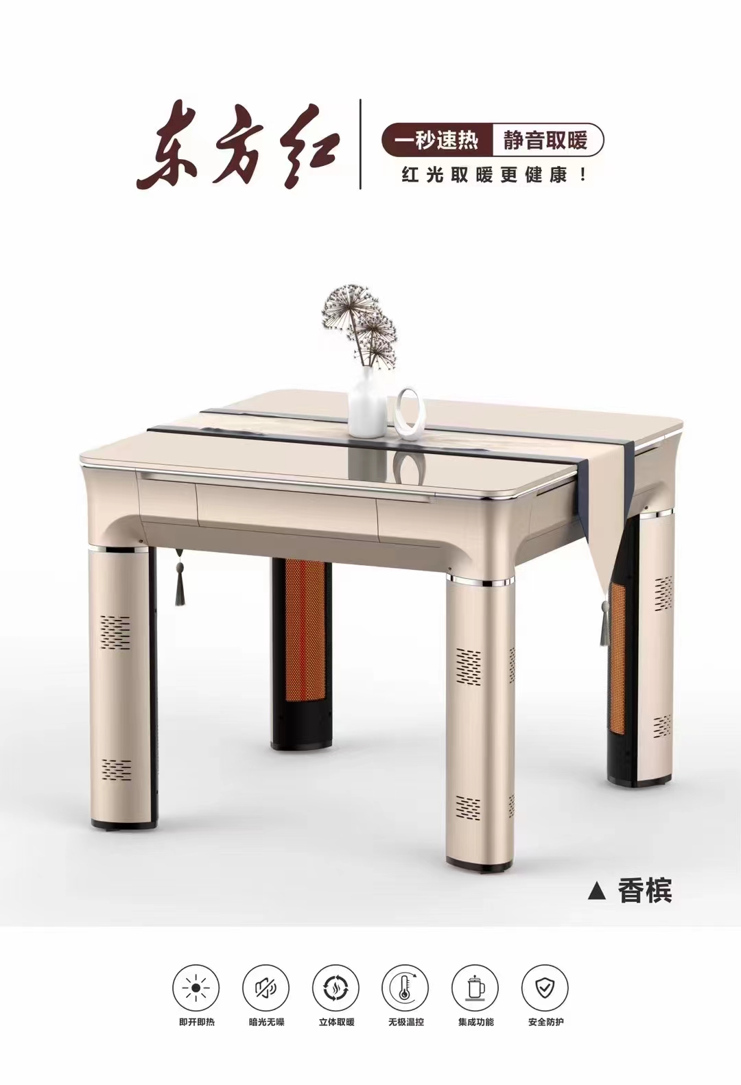 西安电取暖一体式麻将机之香槟色