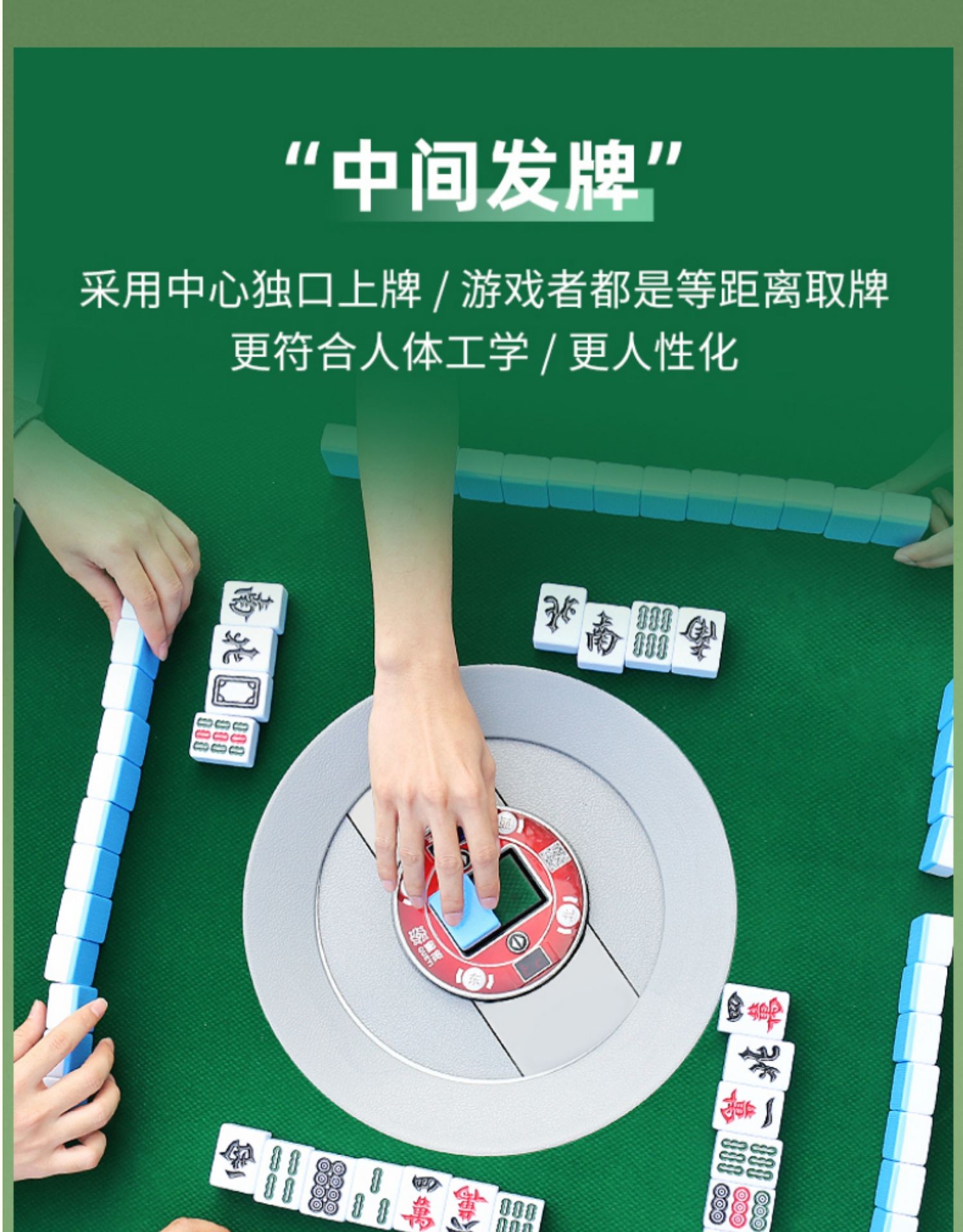 车载户外麻将机