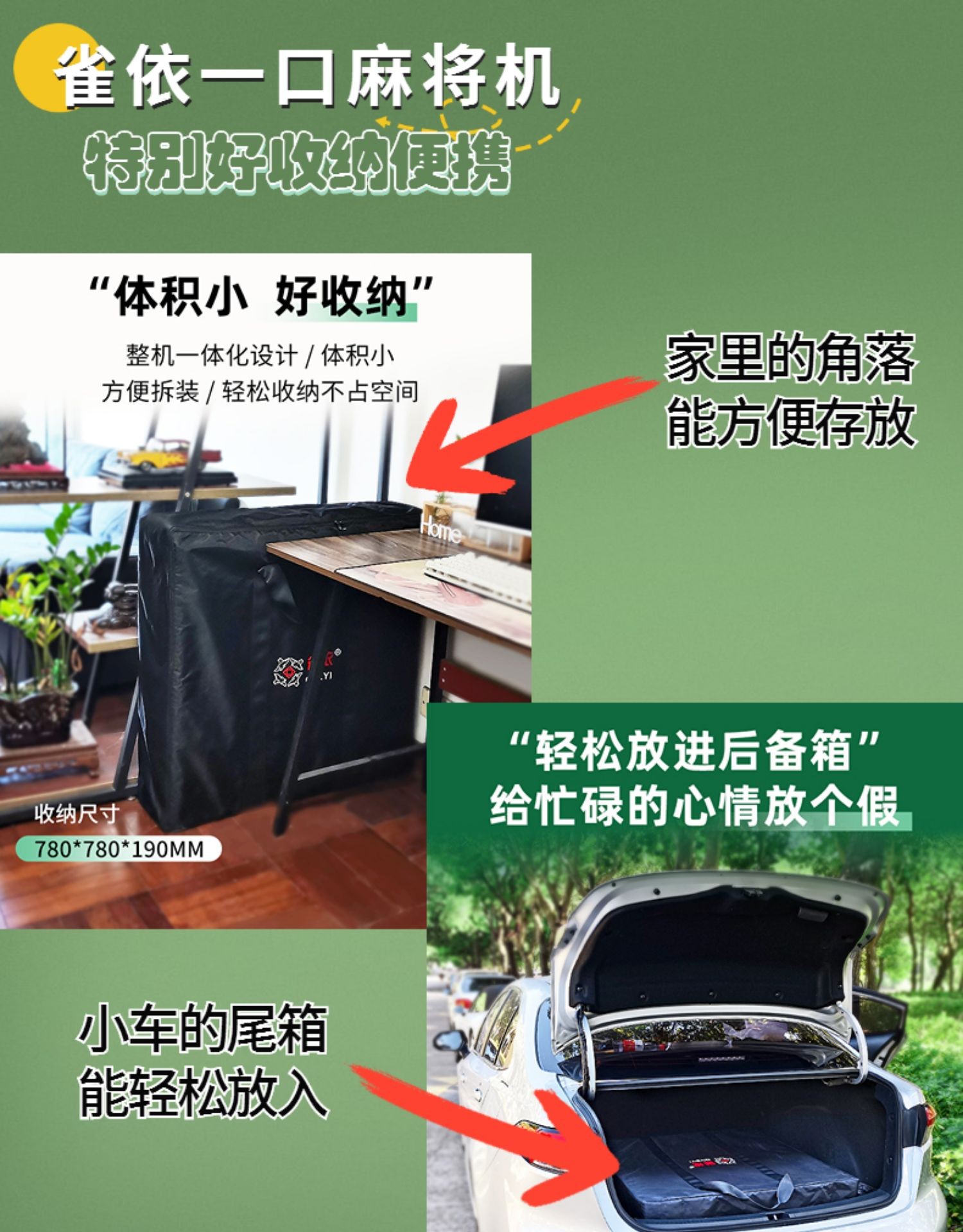 车载户外麻将机
