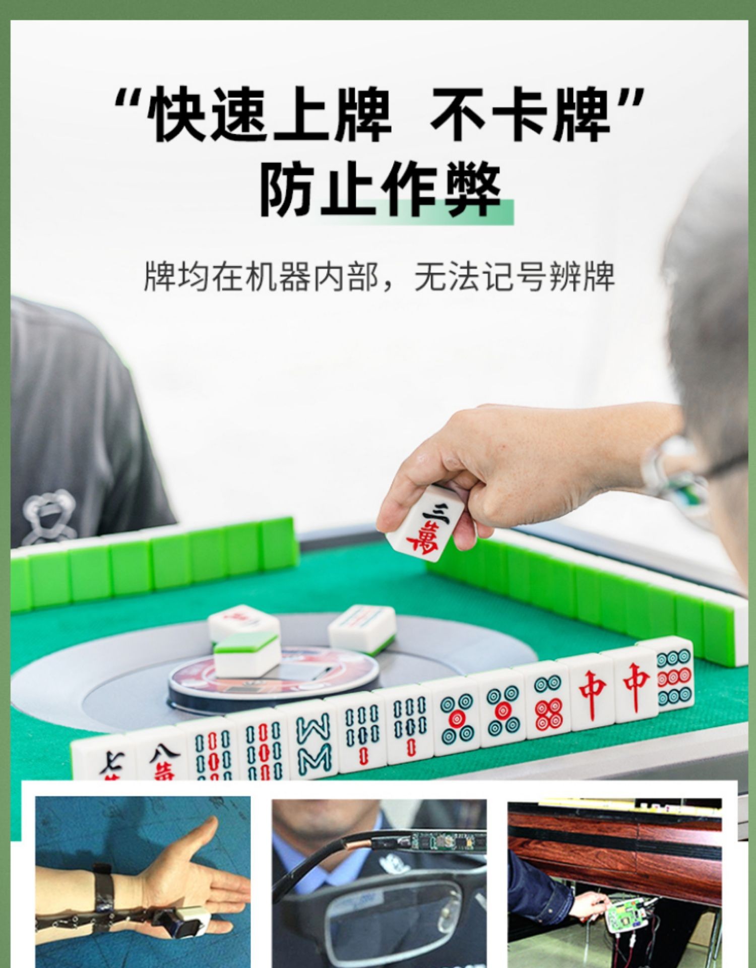 车载户外麻将机