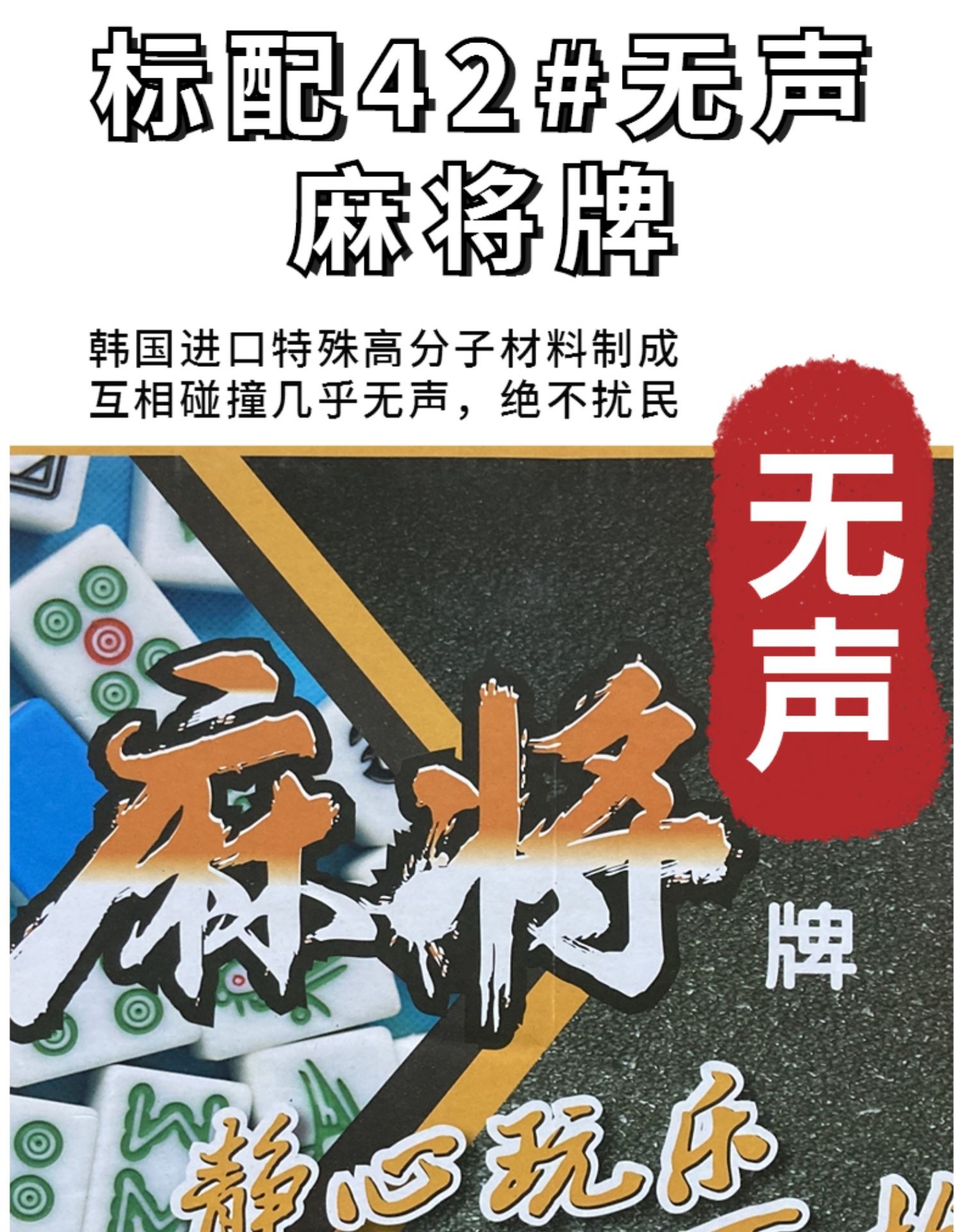 车载户外麻将机