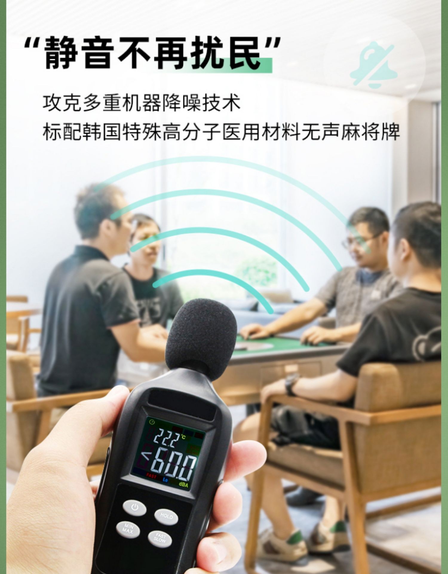 车载户外麻将机