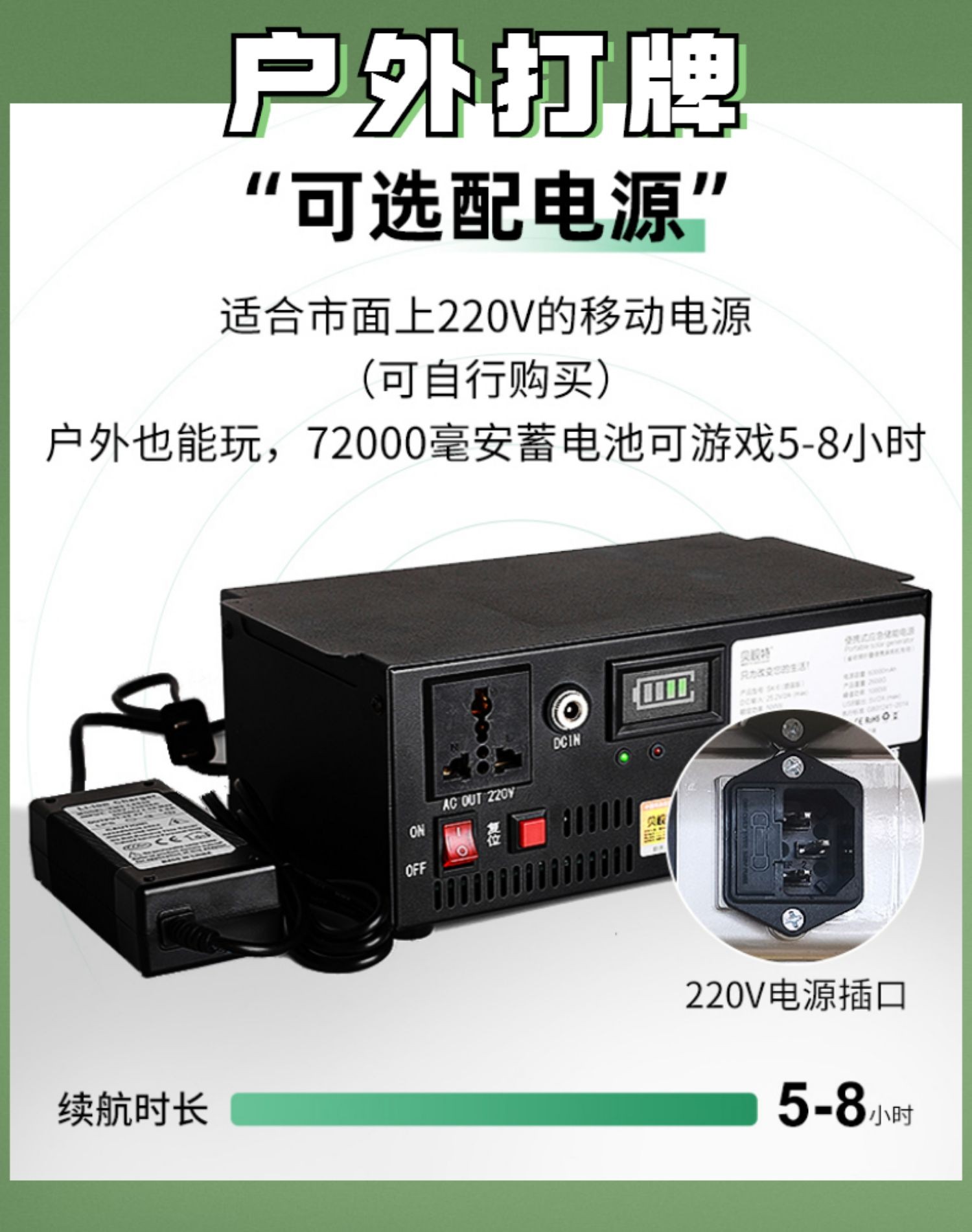 车载户外麻将机