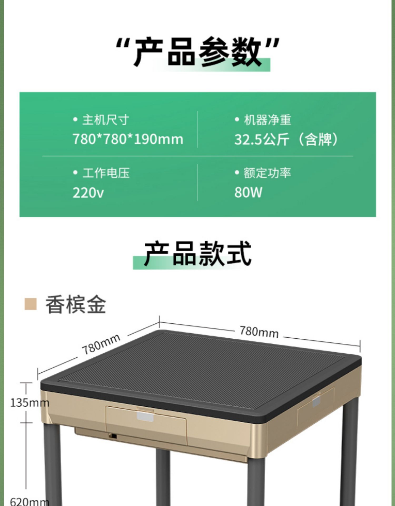 车载户外麻将机