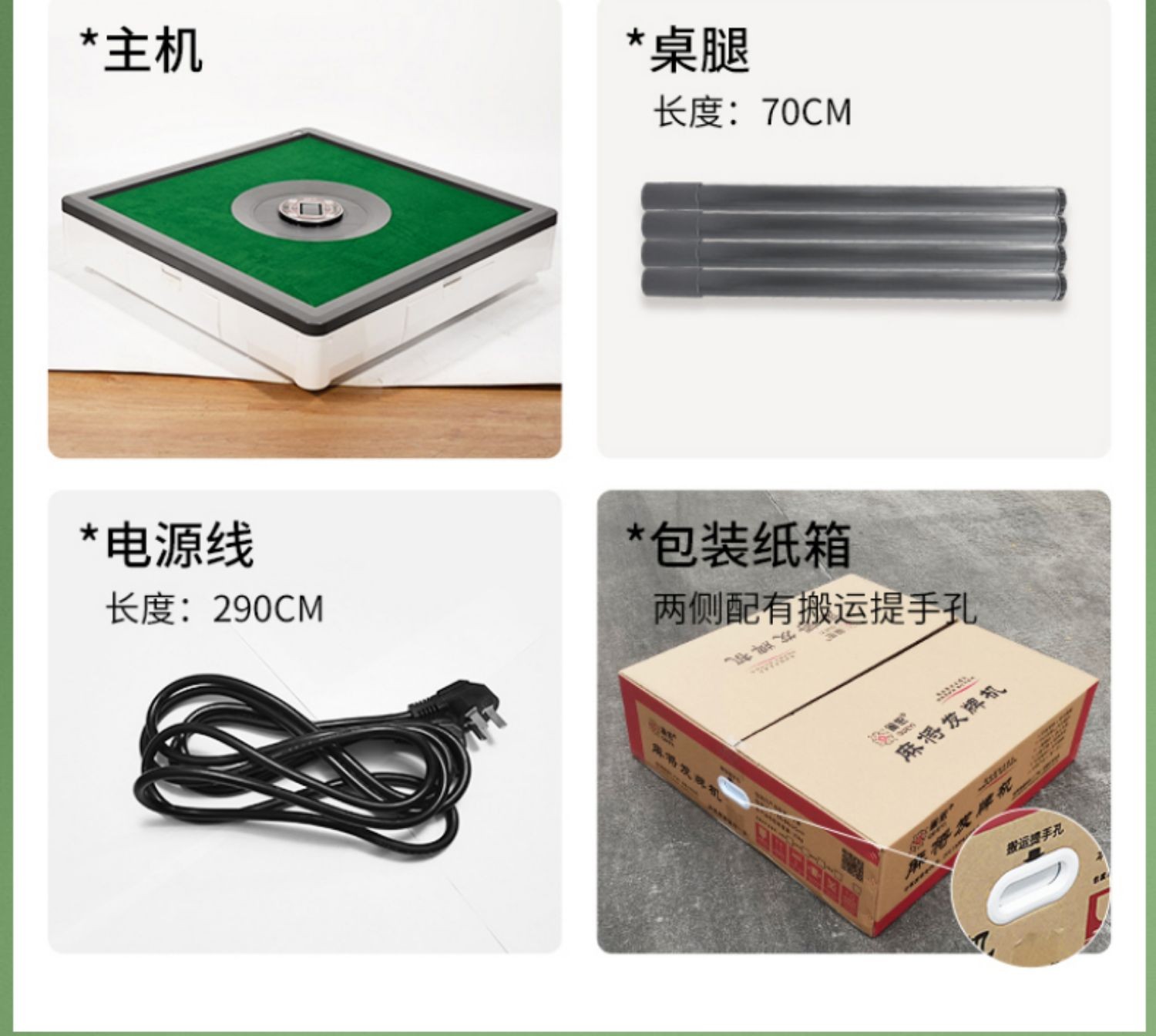 车载户外麻将机