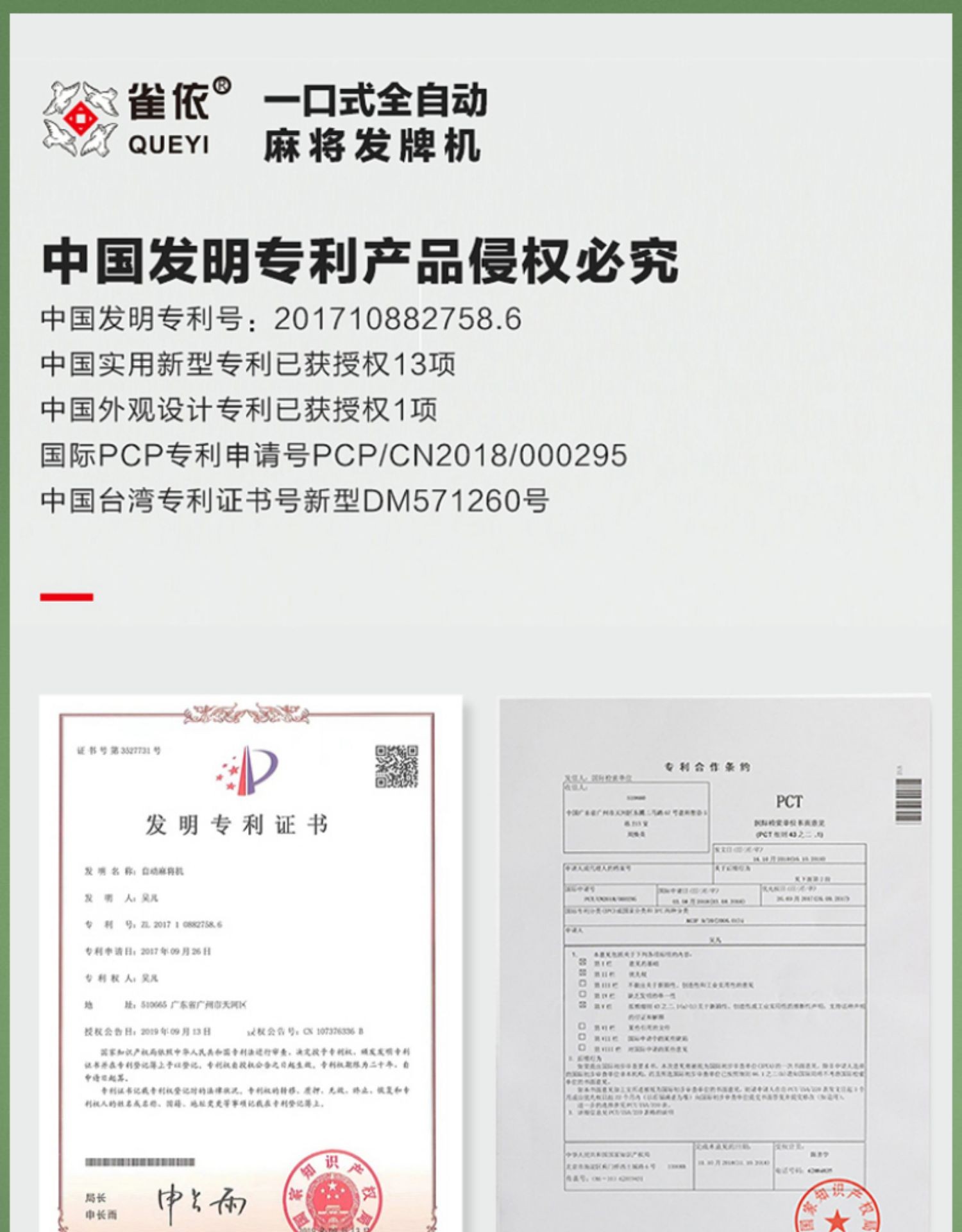 车载户外麻将机
