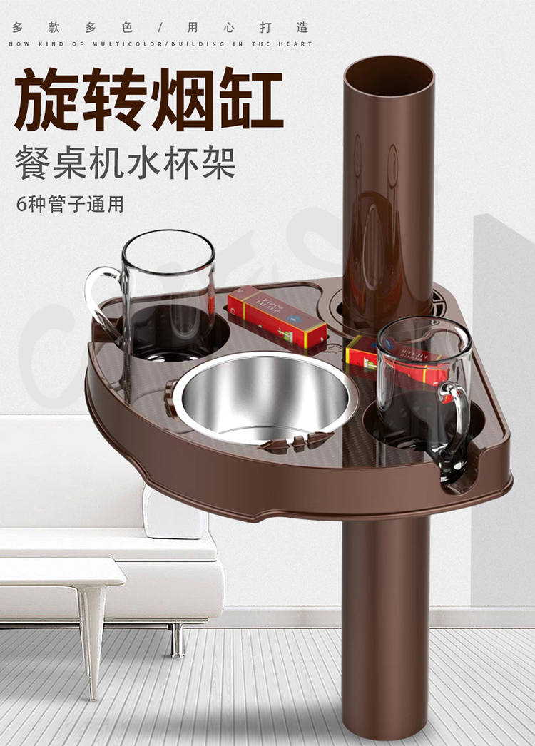 餐桌麻将机旋转烟缸