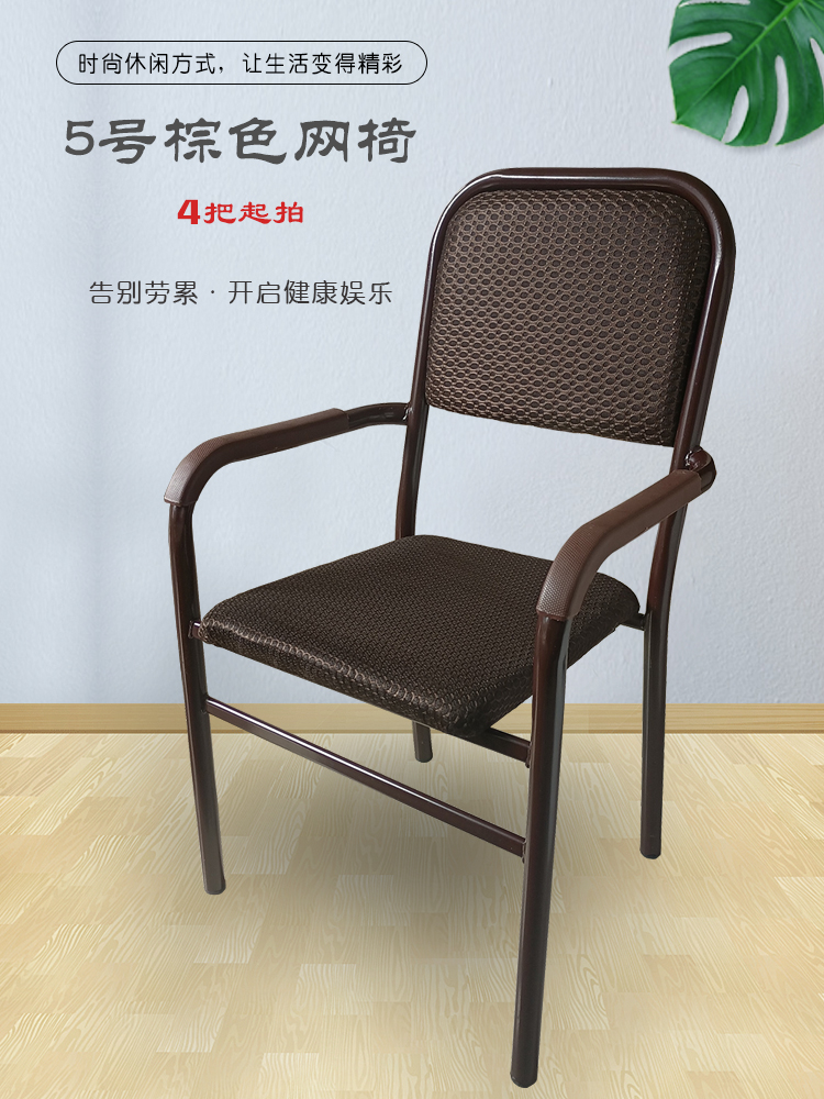 5号棕色网椅