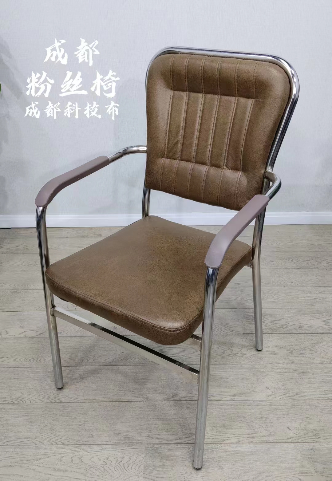 香槟色科技布粉丝椅