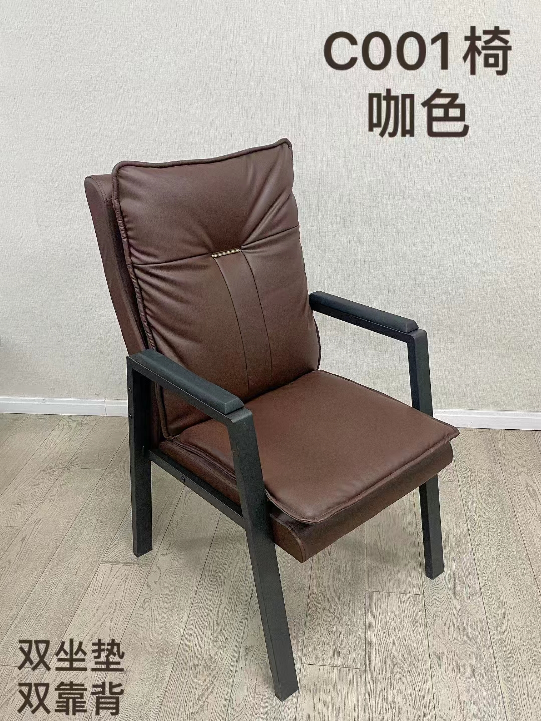 C001咖色色棋牌椅