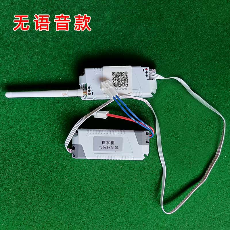 扫码无语音款