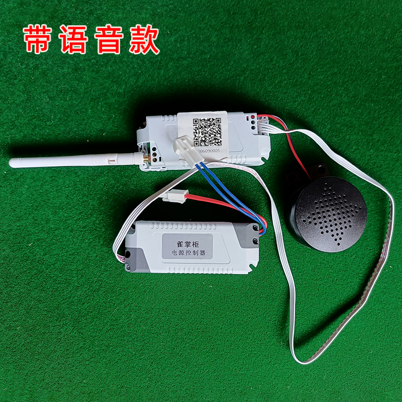 扫码带语音款
