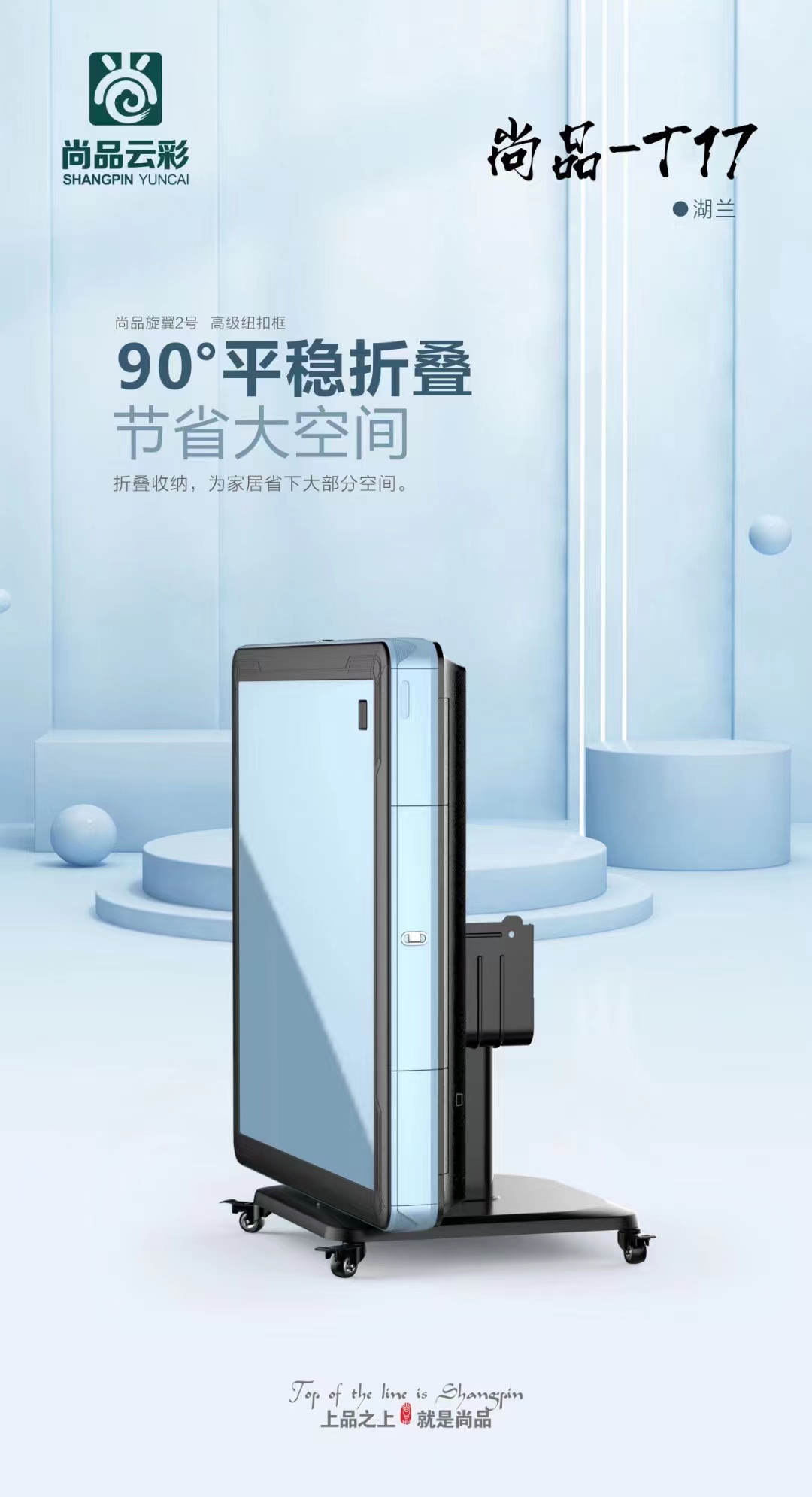 湖蓝色静音折叠麻将机