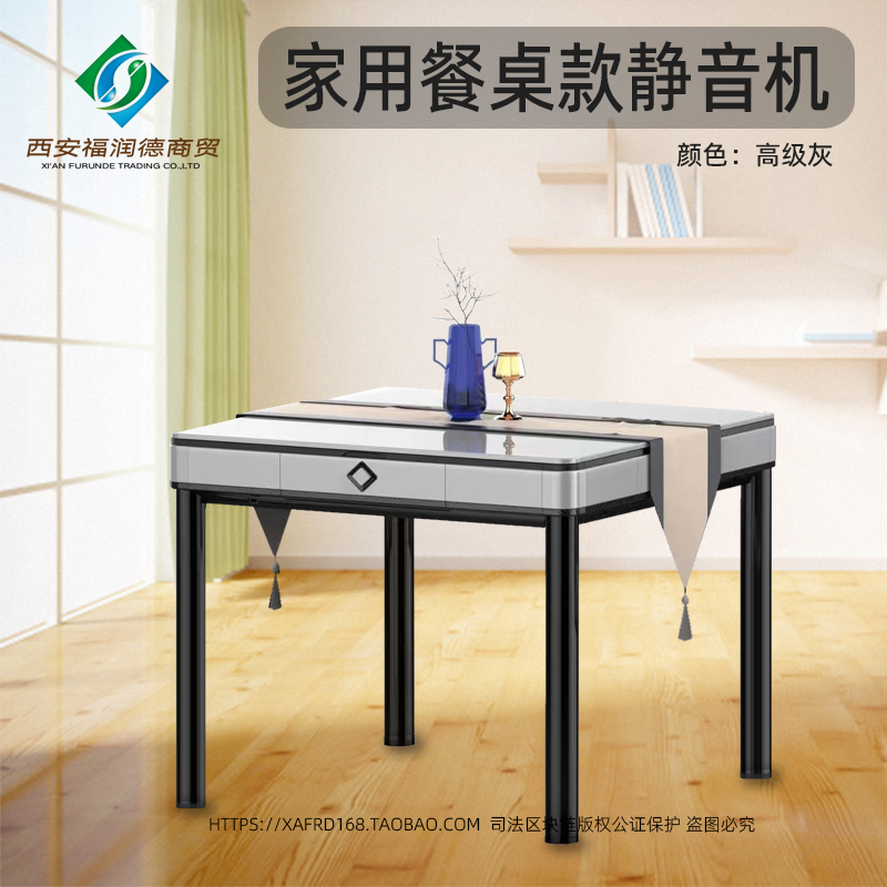 西安家用餐桌款静音麻将机 - 高级灰款