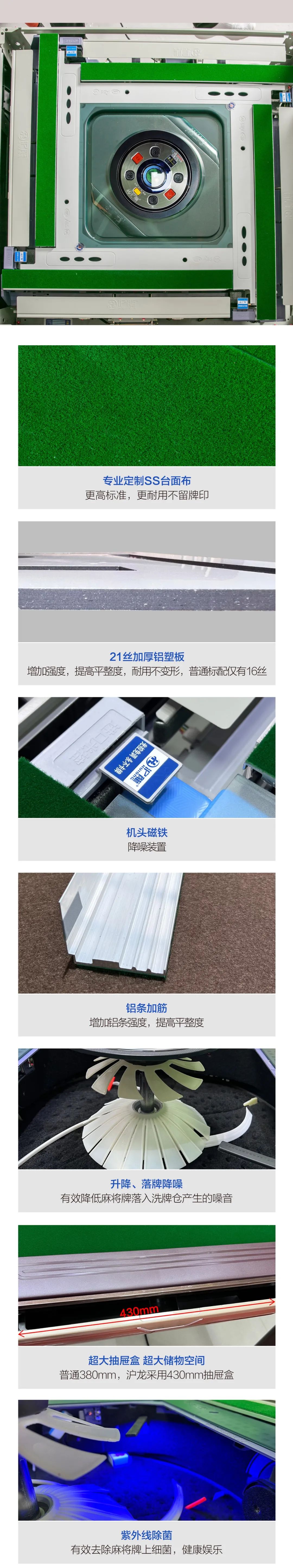 沪龙X7系列静音麻将机