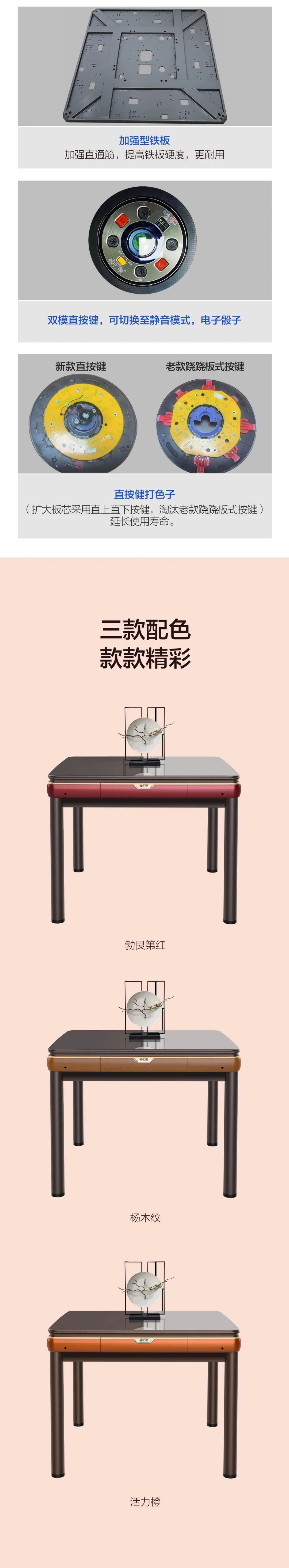 沪龙X7系列静音麻将机
