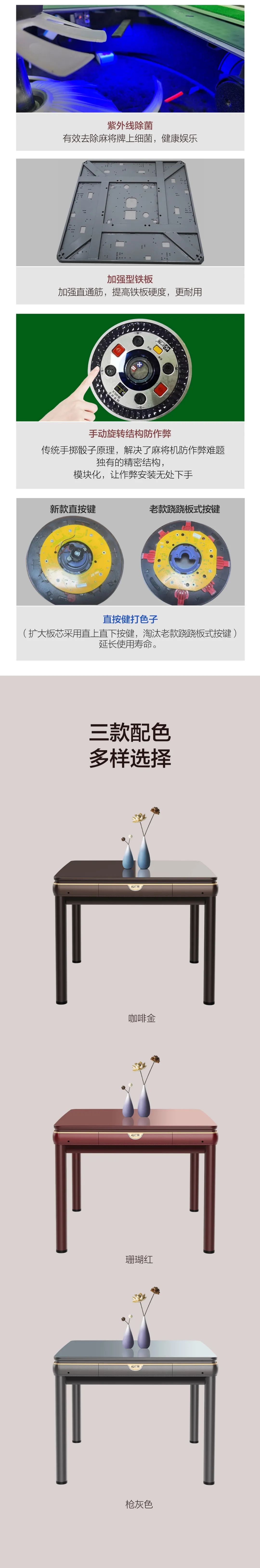 沪龙X9系列静音麻将机