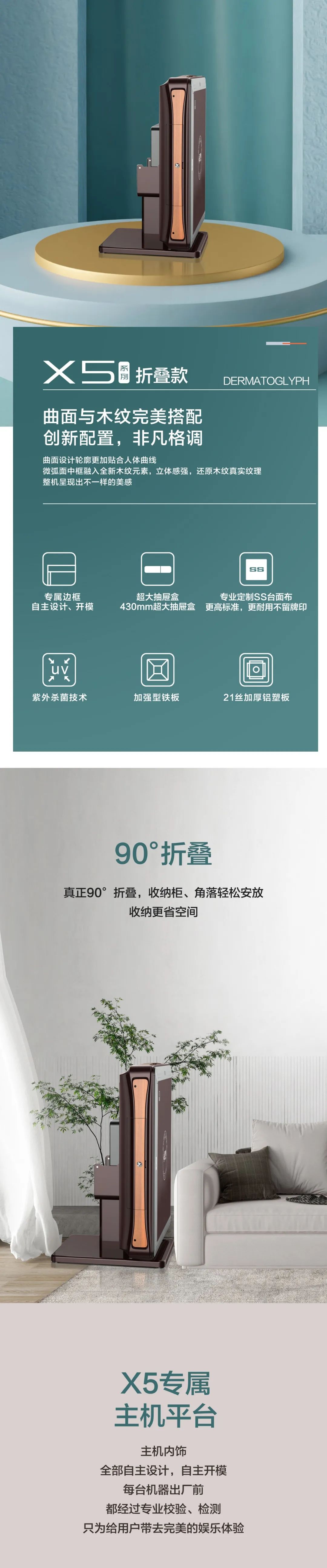 沪龙x5折叠款静音麻将机