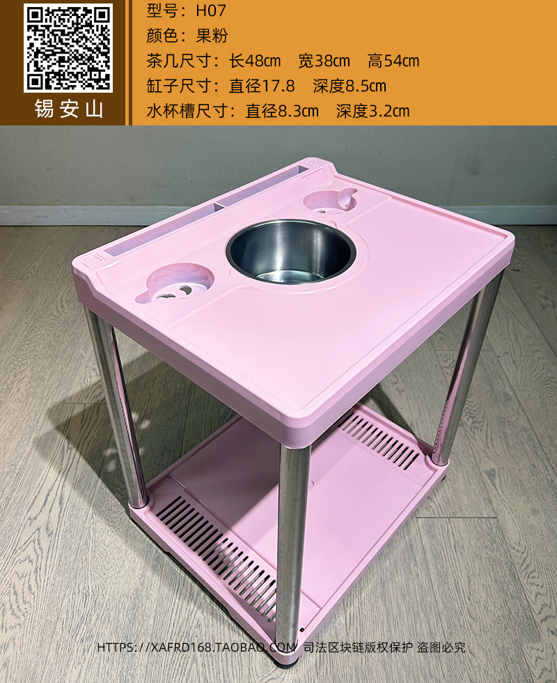 锡安山H07果粉茶几
