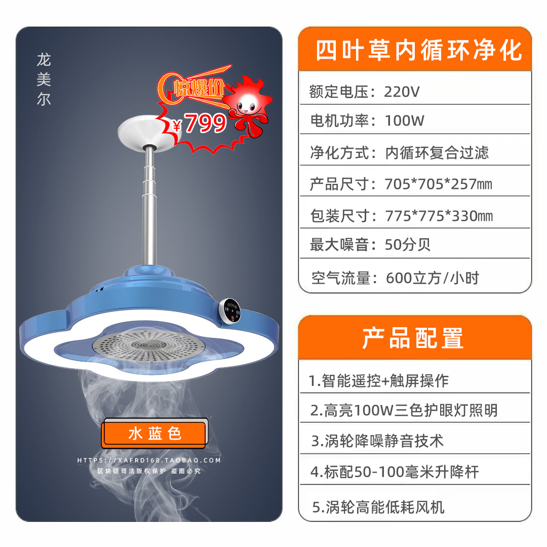 四叶草内循环净化器 - 水蓝色