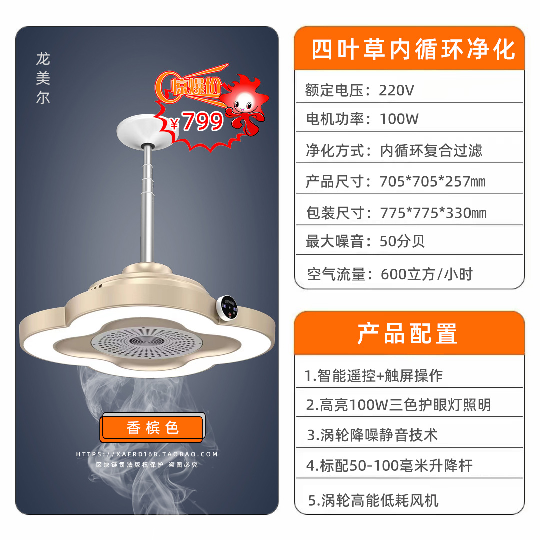四叶草内循环净化器 - 香槟色
