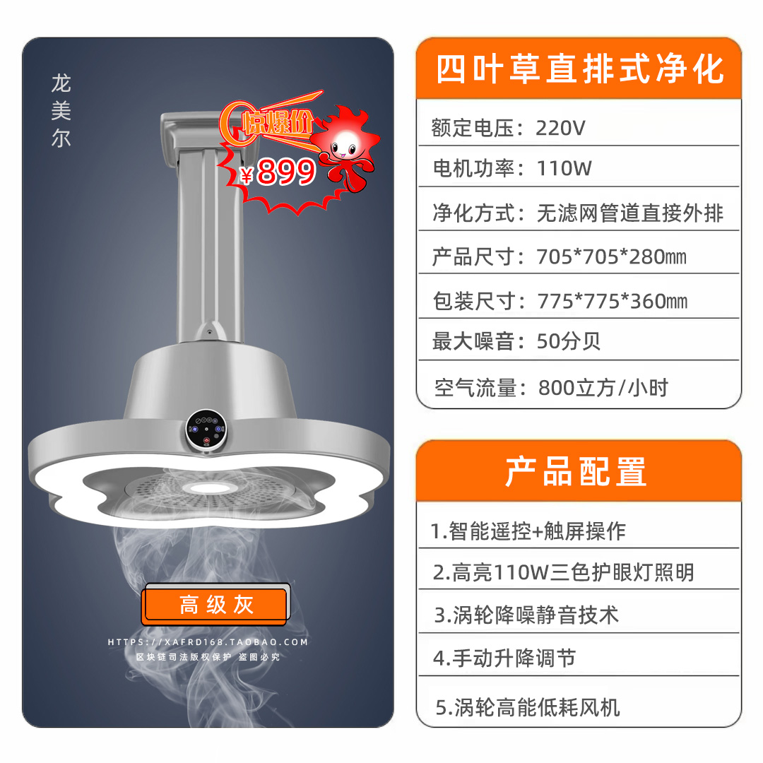 四叶草直排式净化器 - 高级灰