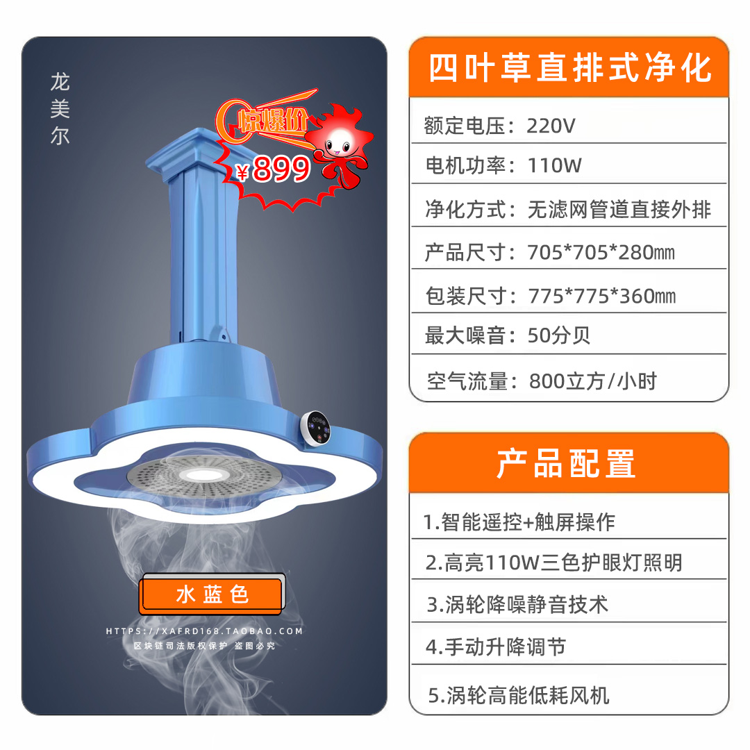 四叶草直排式净化器 - 水蓝色