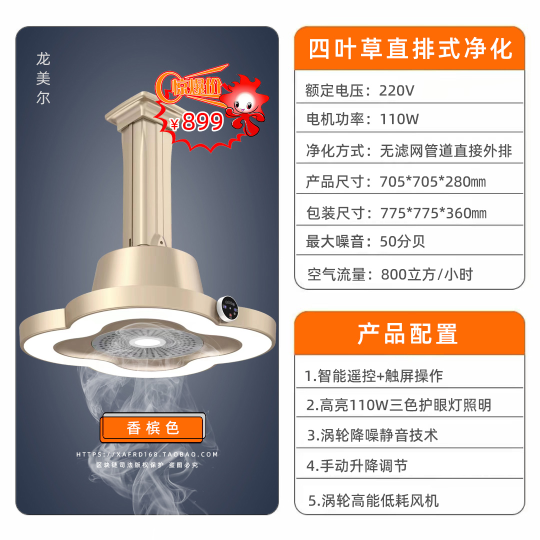 四叶草直排式净化器 - 香槟色
