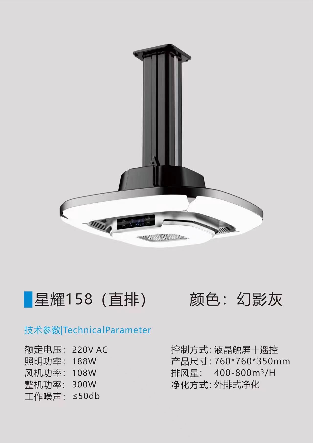 星耀158内循环式净化器 - 幻影灰