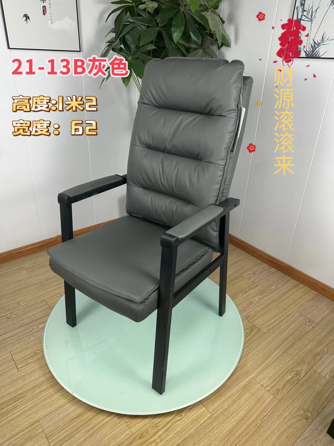 21-13B灰色棋牌椅